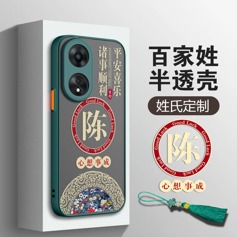 适用OPPOA58磨砂心想事成创意全包软边防摔手机壳