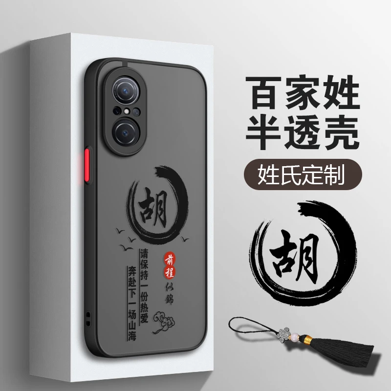 适用华为NOVA9SE磨砂前程似锦创意全包软边防摔手机壳