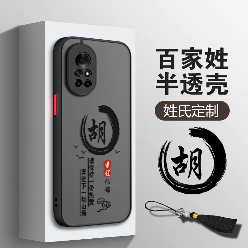 适用华为NOVA8磨砂前程似锦创意全包软边防摔手机壳
