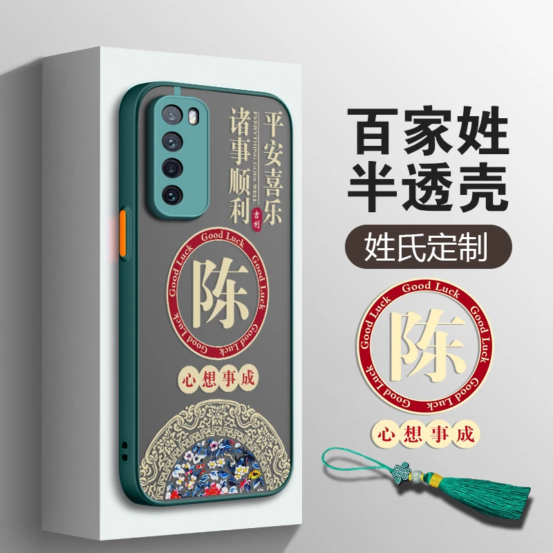 适用华为Nova7磨砂心想事成创意全包软边防摔手机壳