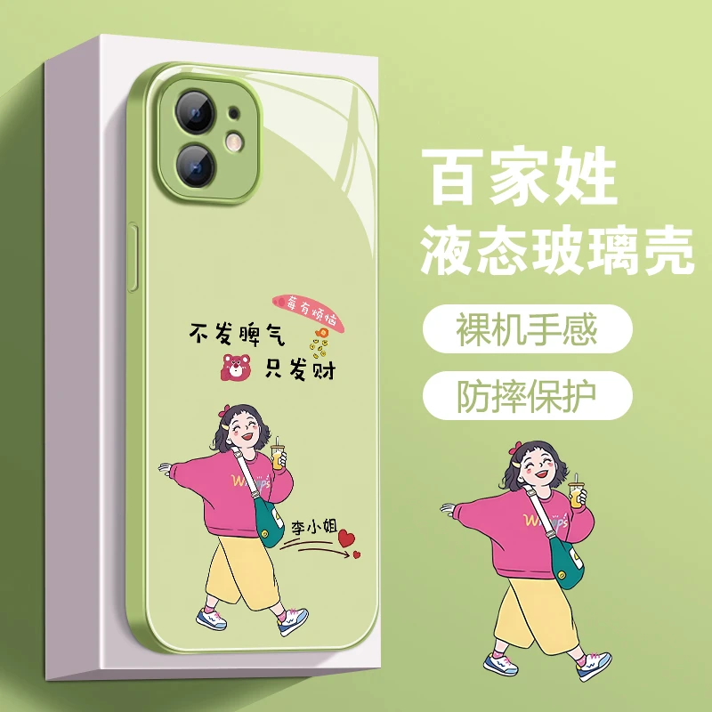 适用苹果11液态玻璃壳不发脾气只发财牛油果绿新款手机壳