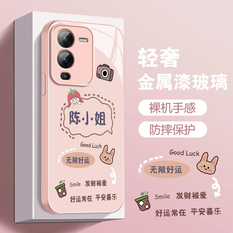 适用VIVOS15液态玻璃壳无限好运新款创意全包防摔手机壳