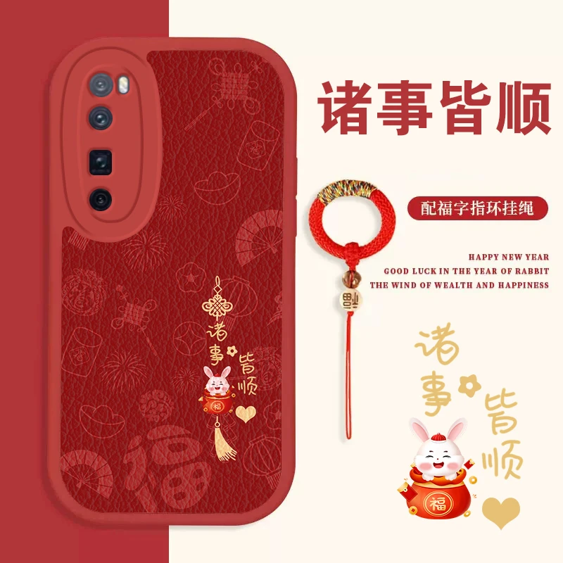 适用华为nova7Pro手机壳兔年平安喜乐新年款本命年挂绳保护套
