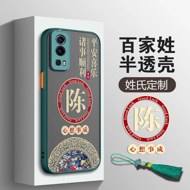 适用IQOOZ3磨砂心想事成创意全包软边防摔手机壳