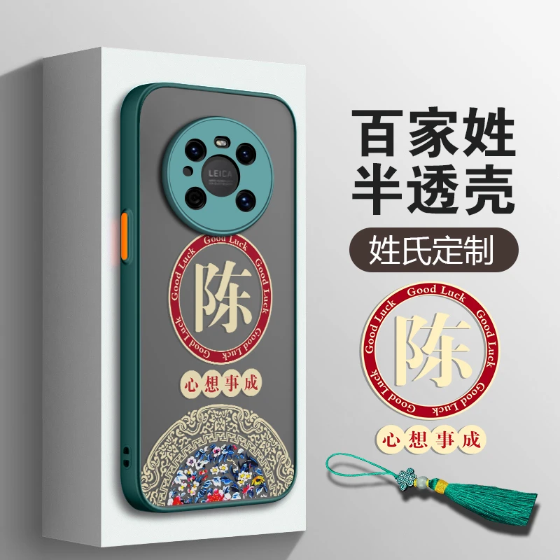 适用华为Mate40Pro磨砂心想事成创意全包软边防摔手机壳