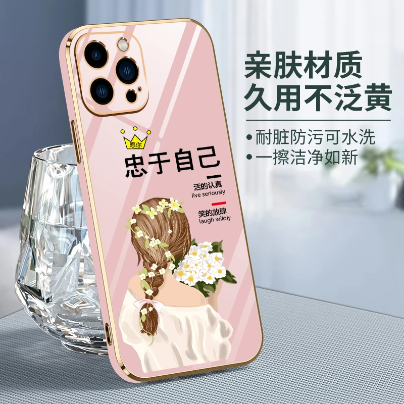 苹果/华为/荣耀/OPPO/vivo/小米 多色电镀手机壳忠于自己