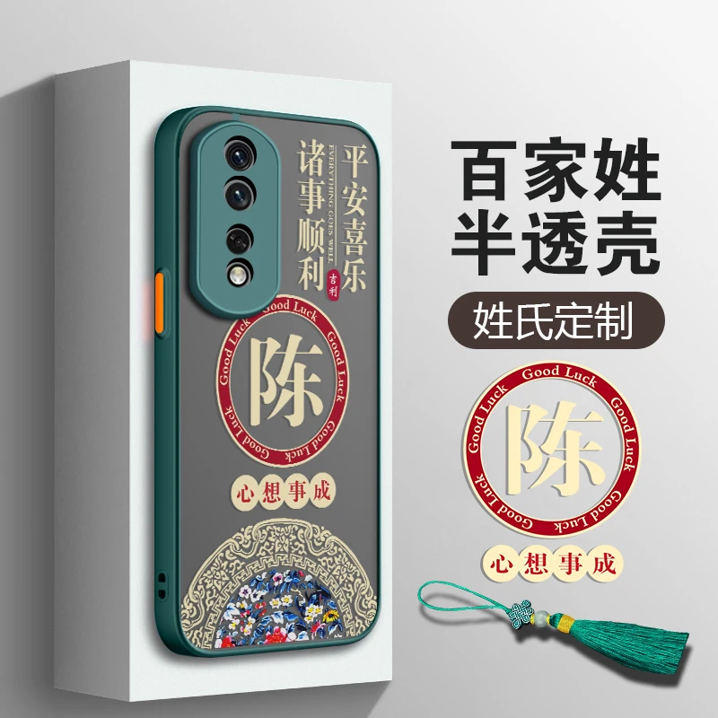 适用荣耀80Pro磨砂心想事成创意全包软边防摔手机壳