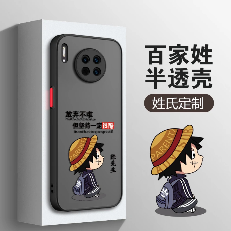 适用华为Mate30Pro磨砂坚持很酷创意全包软边防摔手机壳