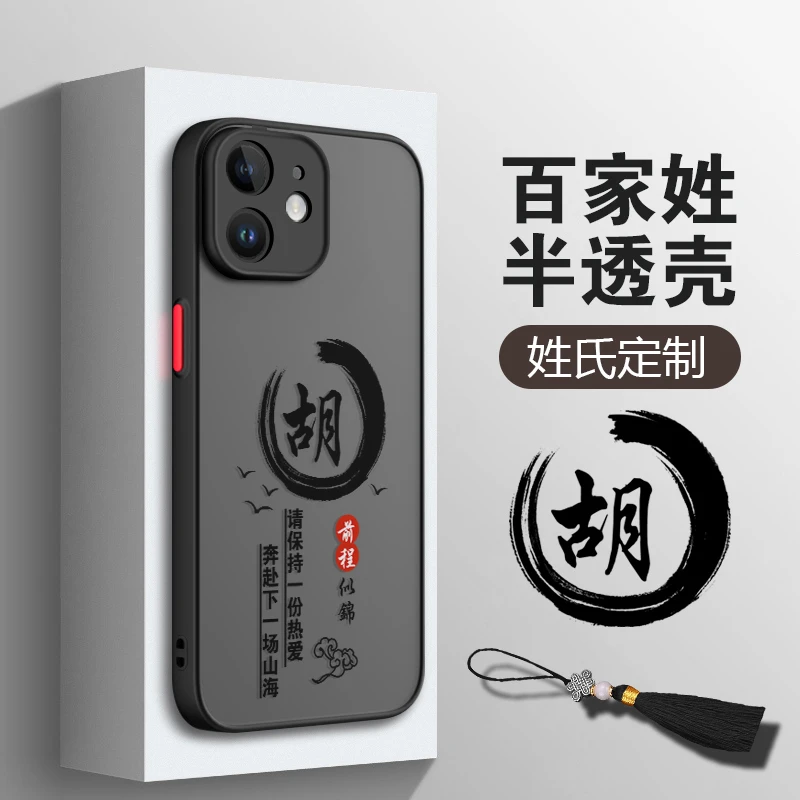 适用苹果12MINI磨砂前程似锦创意全包软边防摔手机壳