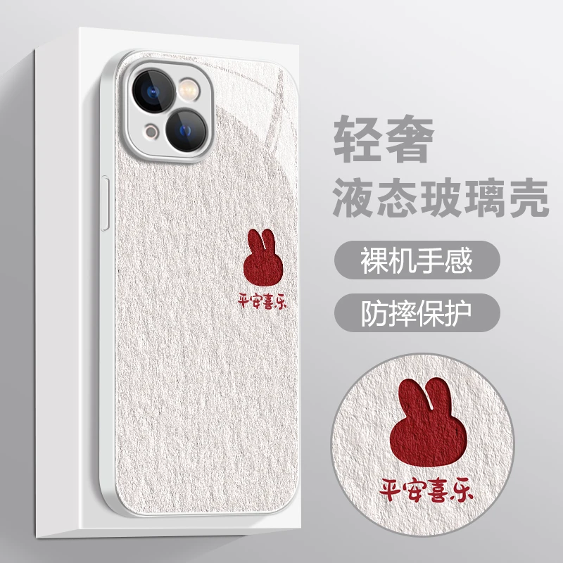 【苹果/华为/荣耀/OPPO/vivo/小米】兔头平安喜乐手机壳