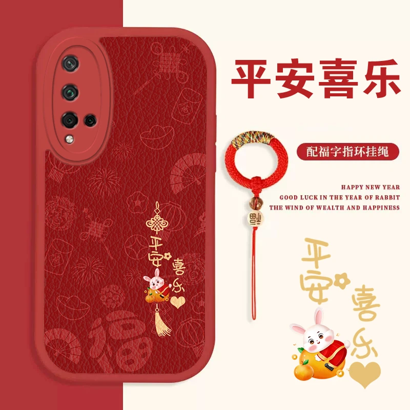 适用华为nova5/5pro手机壳兔年平安喜乐新年款本命年挂绳保护套