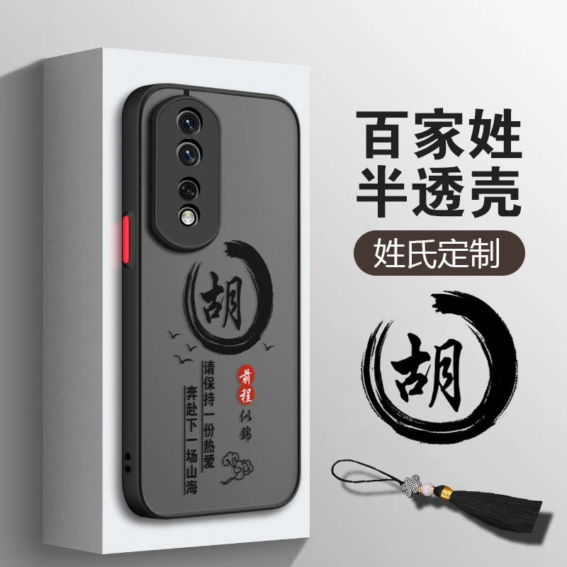 适用荣耀80Pro磨砂前程似锦创意全包软边防摔手机壳