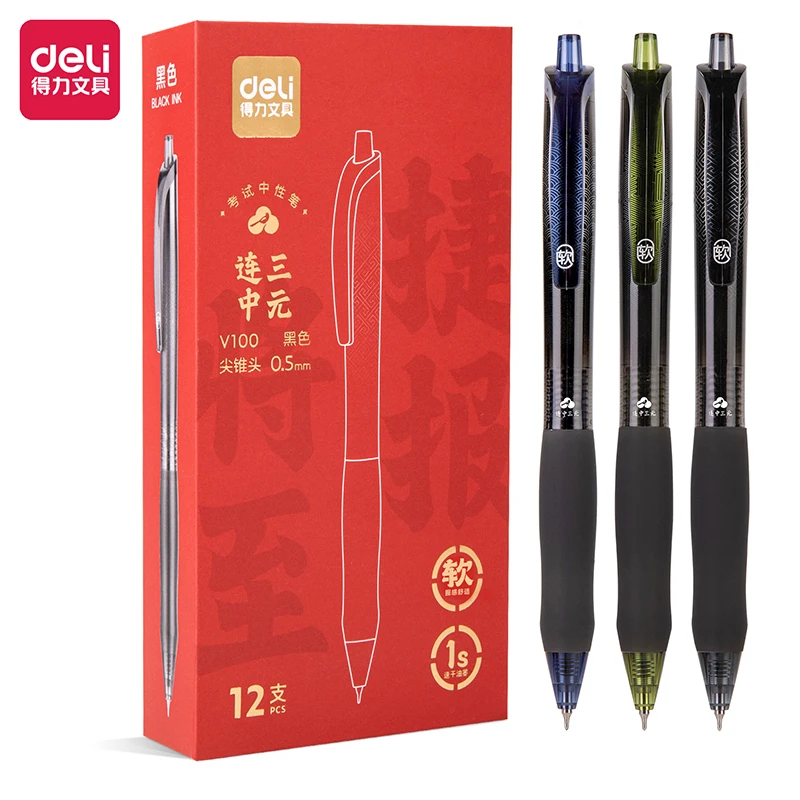 deli/得力v100得力扩容速干考试中性笔0.5mm按动尖锥头(黑)