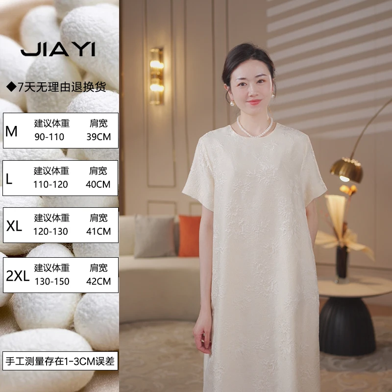 【JIAYI】24新中式立体浮雕冠乐绉桑蚕丝连衣裙QXX245-LYQ-513-1
