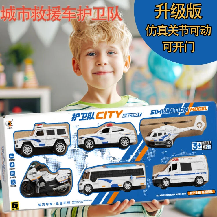 儿童城市警车救援车玩具套装回力惯性滑行飞机3-6岁仿真益智男孩