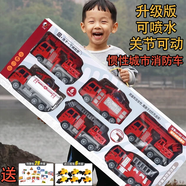 儿童可喷水消防车玩具套装惯性滑行救援车3-6岁益智仿真男孩礼物