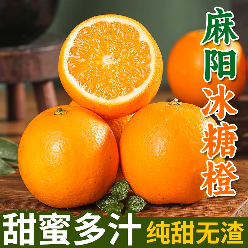 【薯侦探】麻阳冰糖橙净重4.5斤 新鲜橙子