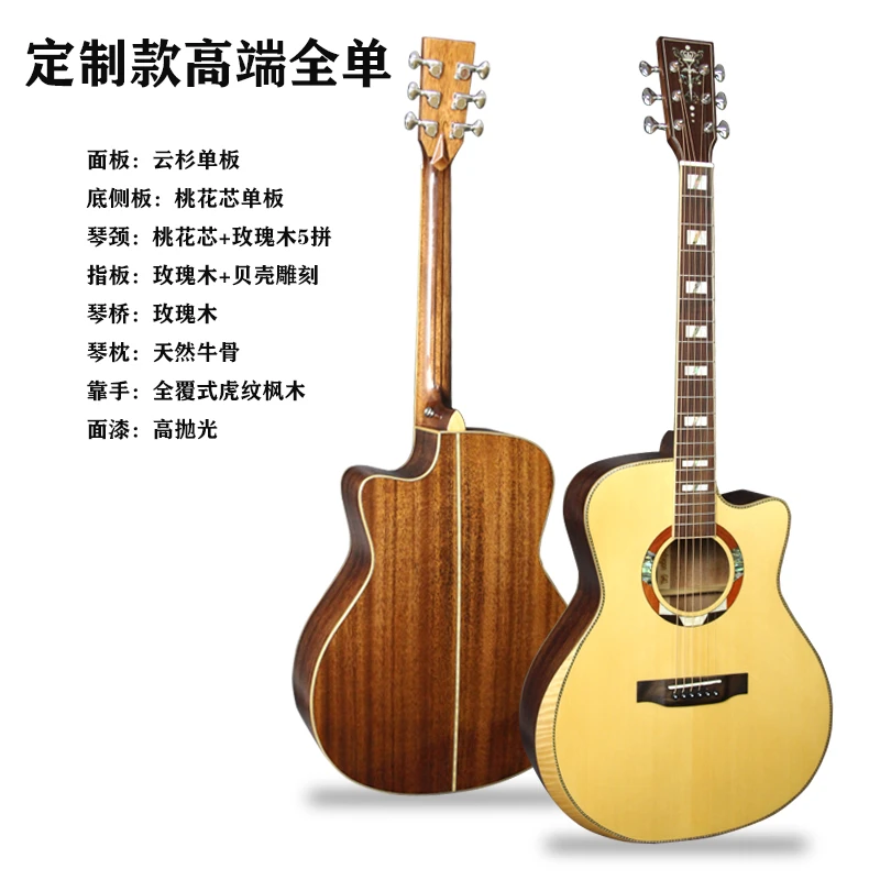 41全单吉他演奏级