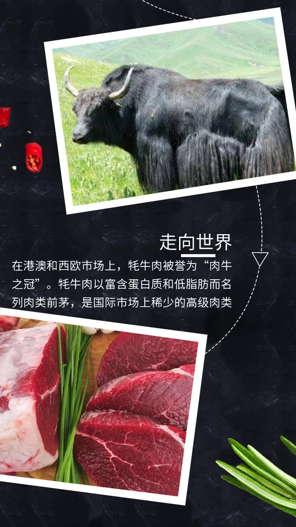 青藏高原牦牛肉调价链接 顺丰包邮 坏单包赔