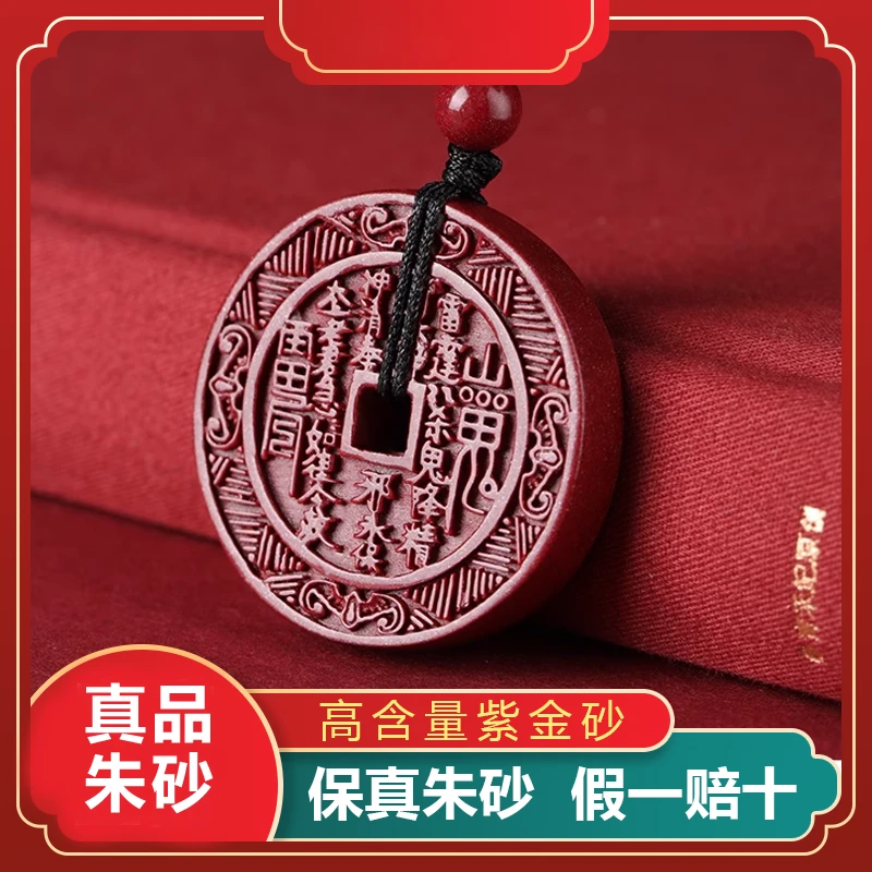 含辰砂工艺品《山鬼花钱吊坠项链》高含量紫金砂