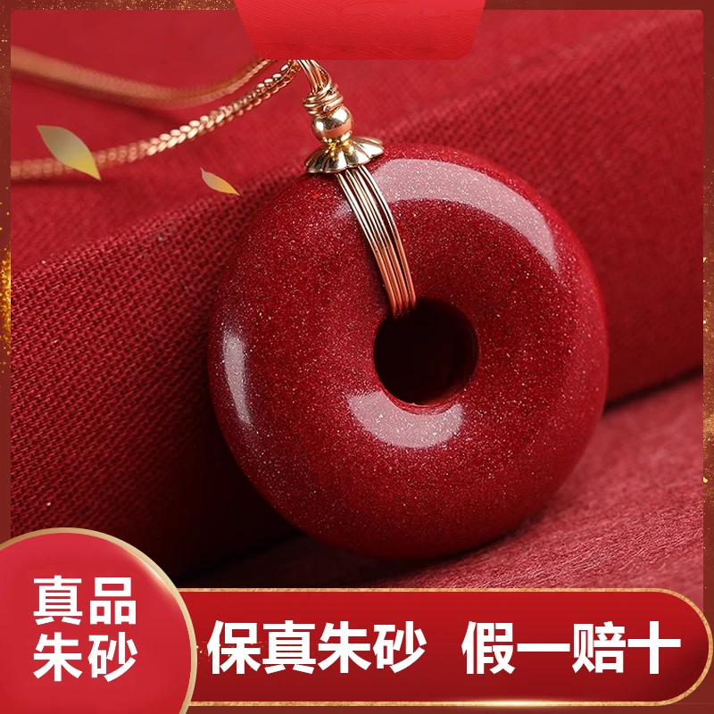 含辰砂工艺品《平安扣吊坠本命年挂件》高含量紫金砂