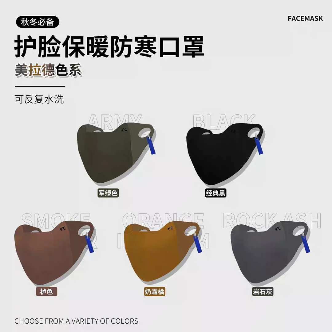 秋冬美拉德口罩户外骑行防风防寒保暖透气时尚立体显脸小可水洗