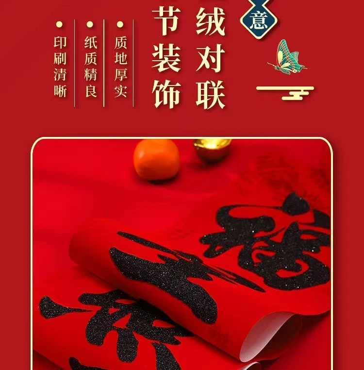 植绒背胶1.5(宽24.5cm)新年书法对联洒金高档自带2024龙联对联
