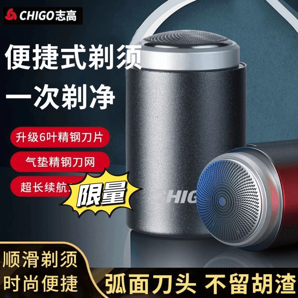 Chigo/志高电动刮胡刀迷你防水充电式便携式电动刮胡子刮胡子车载