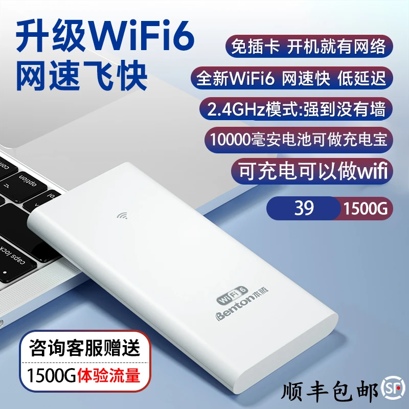 【君君专属】WiFi6无线网卡随身WiFi宽带三网通全国通用网络高速