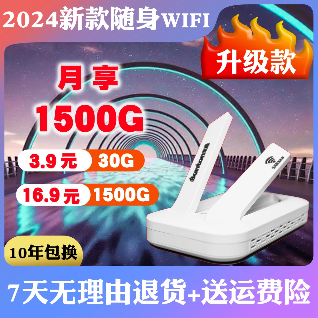 【顺丰包邮】全新设计第六代本腾随身wifi6高速网络全国通用免插卡