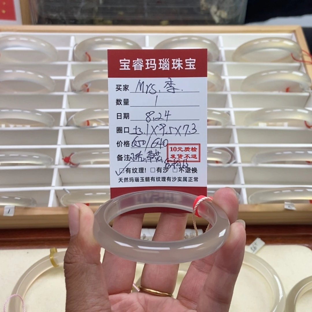 玛瑙/玉髓手镯未镶嵌M****?结构纹，草花，小坑