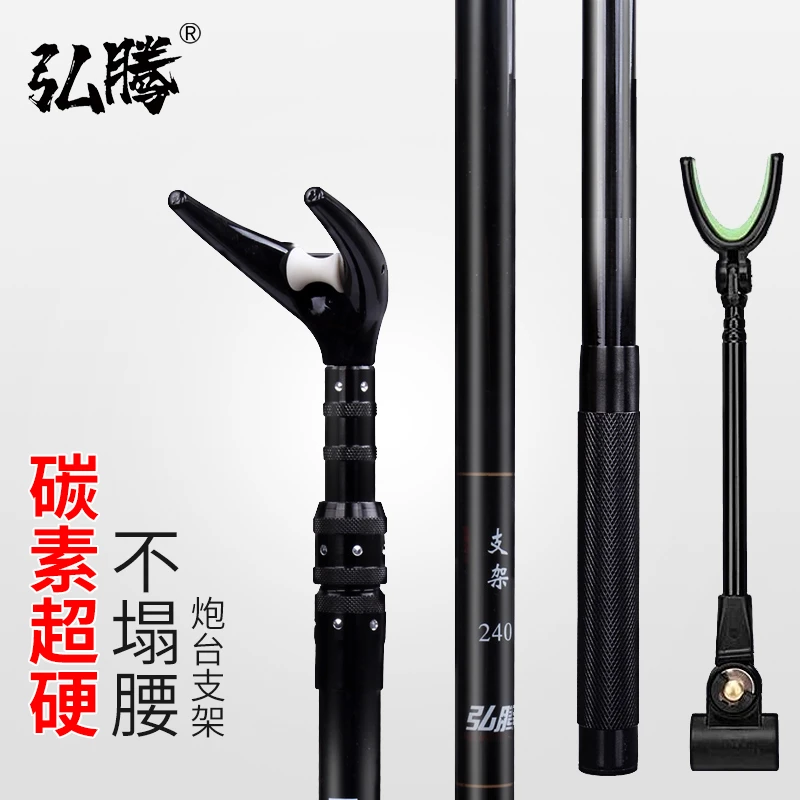 弘腾碳素超轻鱼竿支架钓箱钓椅超硬钓鱼竿架渔具炮台架杆竿架地插