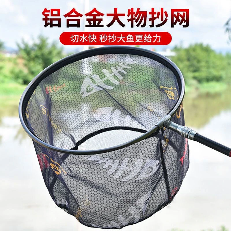 铝合金抄网头大物加深网头加厚铝纳米防挂钩网兜密眼抄鱼网兜渔具