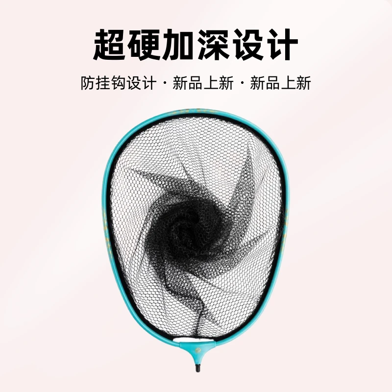 新款巨物抄网头超硬加深专用青鱼大物抄网头防挂钩速干网钓鱼用品