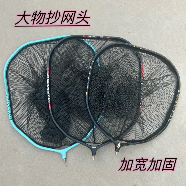 巨物一体抄网头黑坑超硬加深专用竞技大物抄网头防挂钩速干网钓鱼
