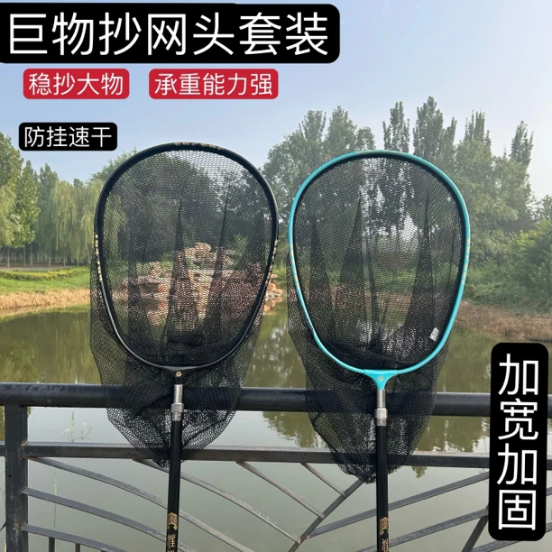 大物抄网套装黑坑竞技超轻硬巨物捞鱼网防挂钩加粗网头捞大鱼网头