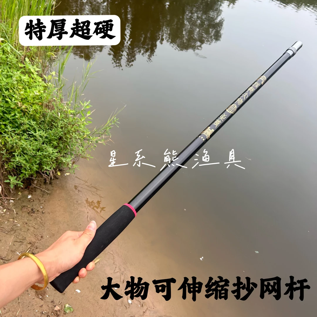 【主播推荐】大物抄网杆特硬加厚可伸缩定位金属锁扣内锁巨物抄网杆