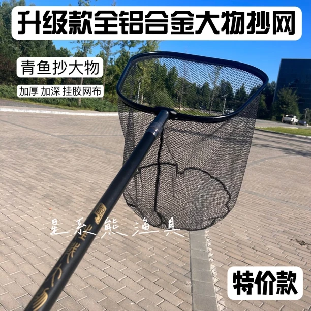特价巨物抄网全铝合金加固硬度高加宽圈体可伸缩定位大物杆青鱼