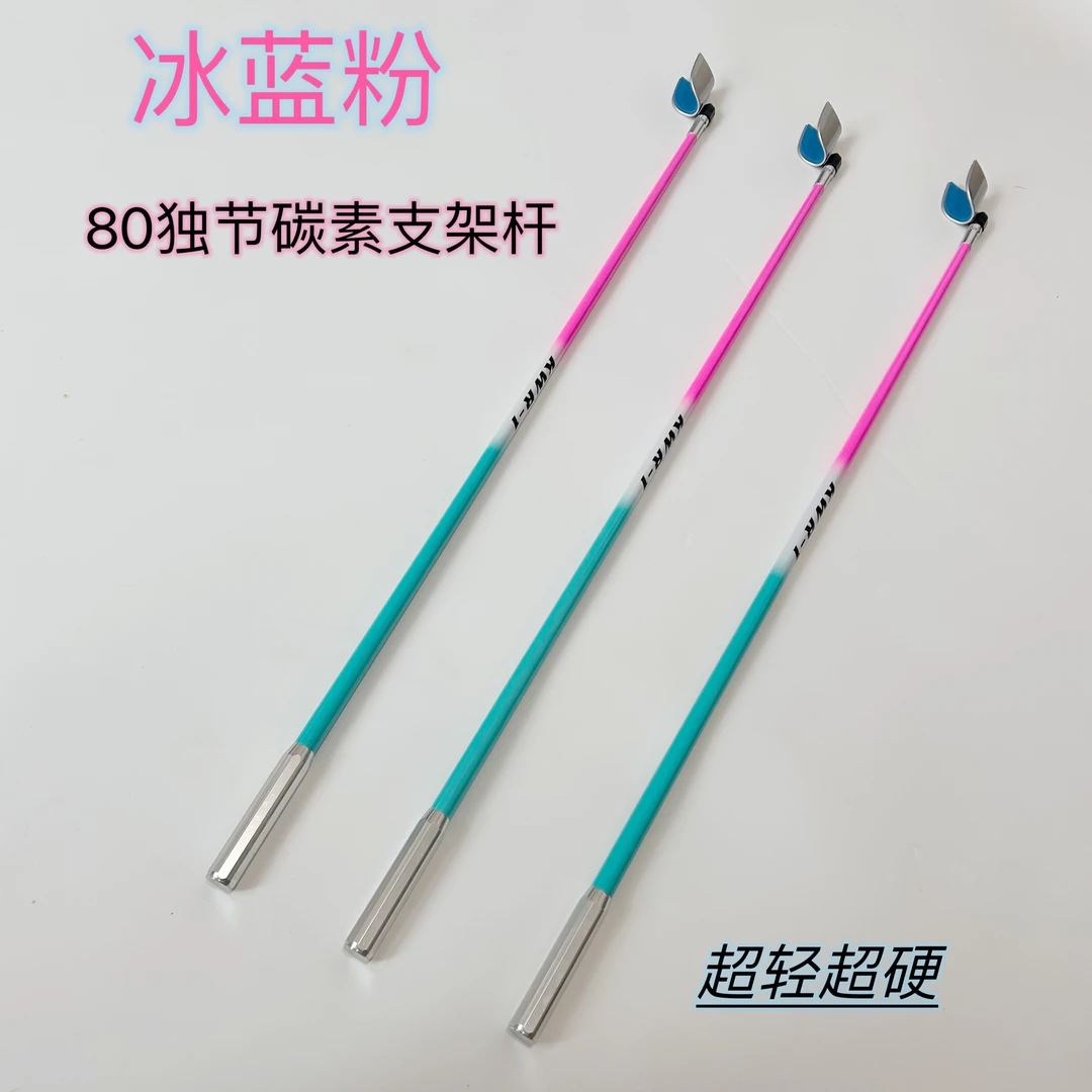 冰蓝粉竞技支架钓鱼炮台架自动回弹头独节支架超轻炮台架渔具用品