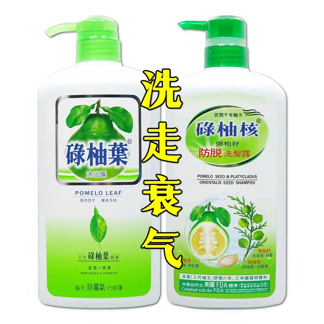 【港版万宁碌柚叶沐浴露碌柚核洗发水】保湿滋润清香草本柚子720ml