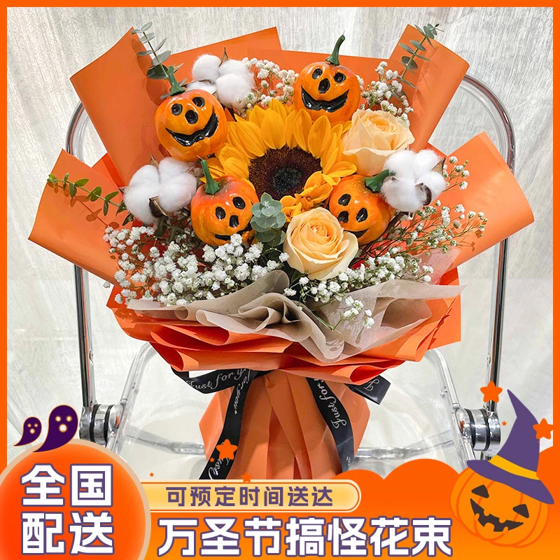 万圣节创意玫瑰花束礼物南瓜棒棒糖果鲜花速递同城团购配送鲜花店