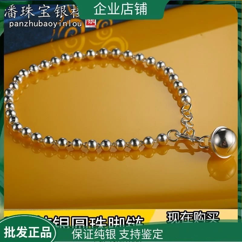 足银脚链 99纯银脚链女韩版时尚足银圆珠铃铛脚链生日礼物长脚链