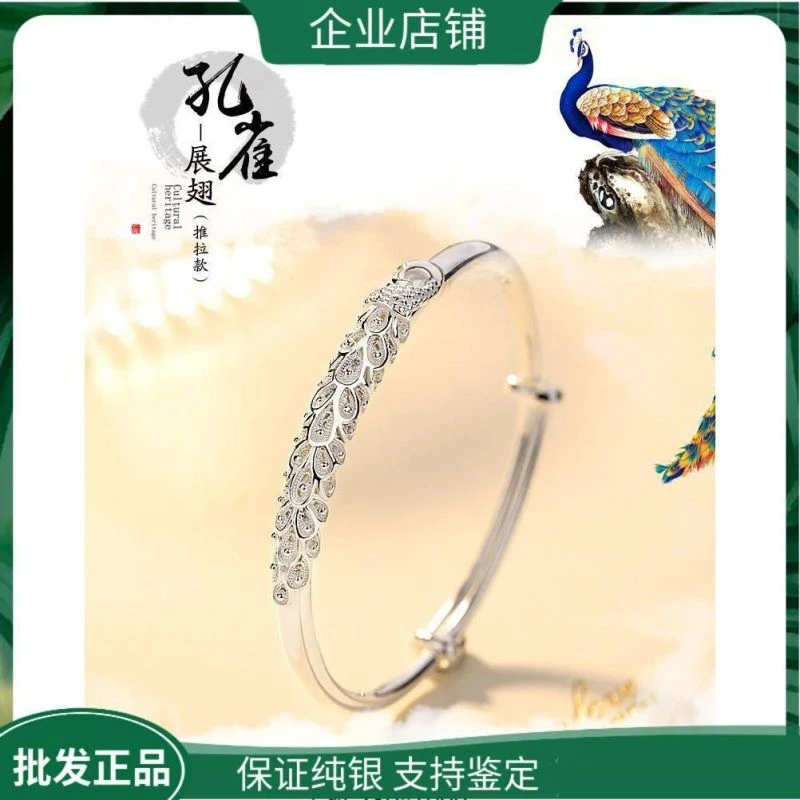 足银手镯 999纯银手镯女款孔雀时尚手环推拉女友妈妈礼物拉丝工艺