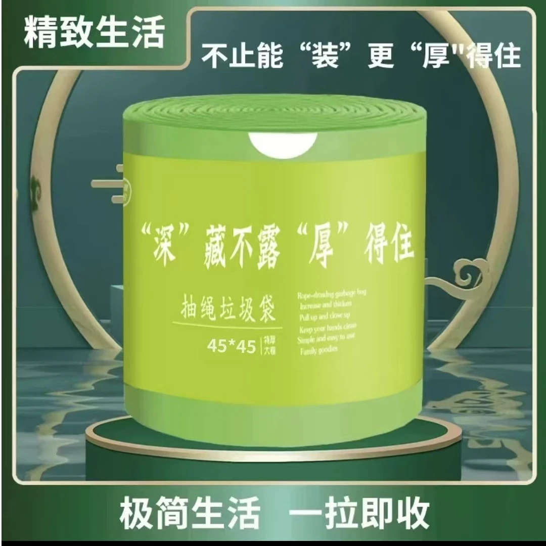 新人400只】绿色抽绳垃圾袋家用加厚大号大卷自动收口垃圾袋