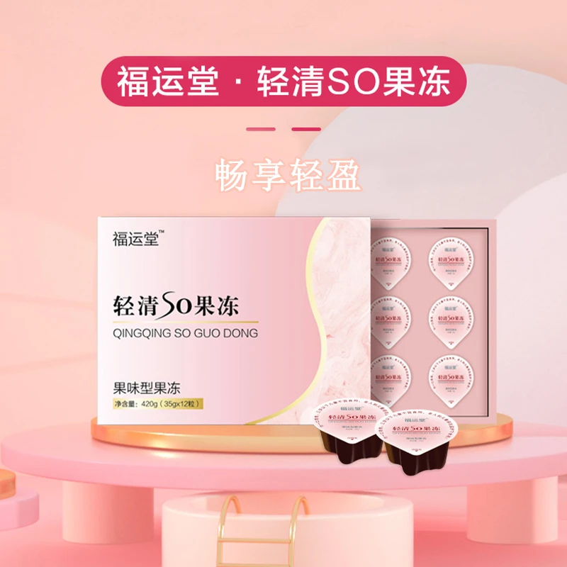 $（宠粉福利）福运堂轻清果冻果味型420g
