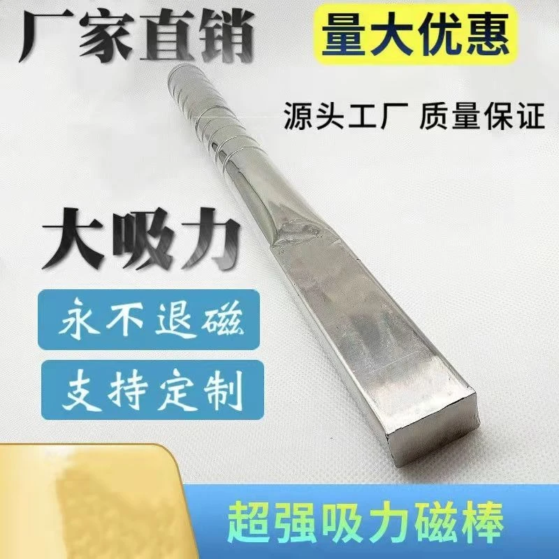 强力磁铁棒捡吸铁石超高强度磁铁强磁力架超强磁棒吸铁棒废品站用