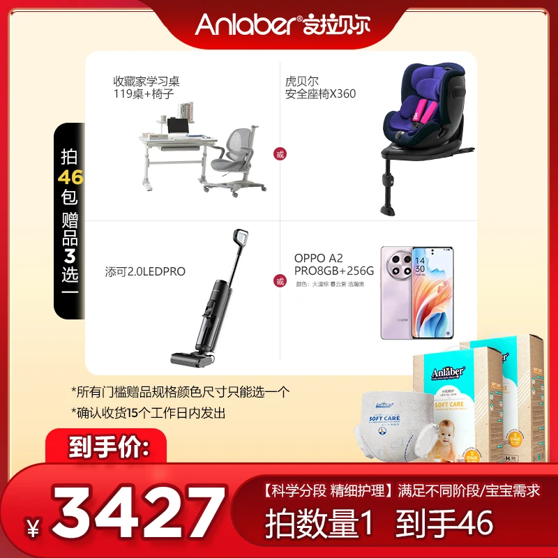 【寄存链接:46盒】Anlaber安拉贝尔公爵纸尿裤干爽尿不湿舒适弹力裤