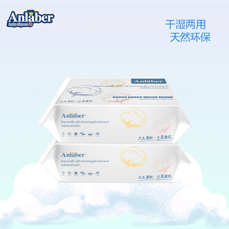【拍1发2】Anlaber棉柔巾干湿两用一次性加厚洗脸巾旅行装10抽