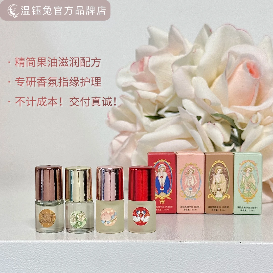 钰兔独美甲香水指缘油倒刺香氛护甲护手油滋润保湿精油迷你滚珠装