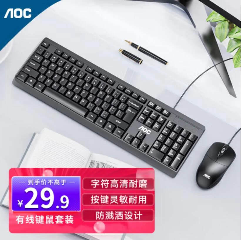 AOC KM16 有线键鼠套装 全尺寸商务办公  笔记本电脑键盘 黑色